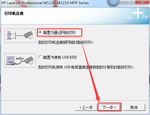 惠普m1213nf怎么安装驱动？hp 1213nf驱动下载 win8