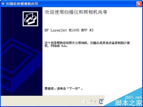 1005 W打印机怎么扫描？win8.1 hp1005扫描-图2