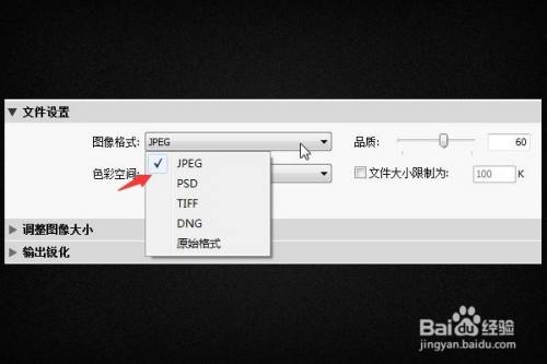 lr怎么更改暂存盘？lr11 win7 很慢