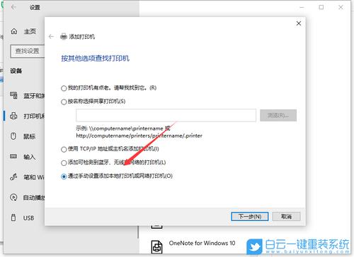 win10系统下hpm1005驱动安装好以后找不到怎么扫描？win8 1005扫描-图3