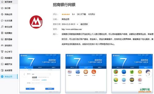 wind11为什么装不上银行U盾？招行 u盾 win8.1-图2