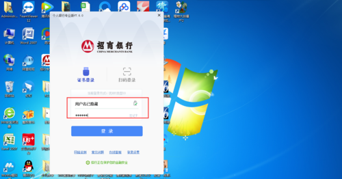 wind11为什么装不上银行U盾？招行 u盾 win8.1-图3