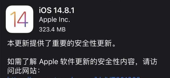 苹果12pm升级ios14.8.1续航怎样？win8.1 更新后音频-图2