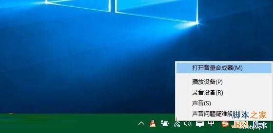 如何使自己的嗓音变好听？win8.1系统声音方案-图2