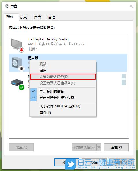 为什么电脑音乐和游戏没有声音？win8.1游戏没声音