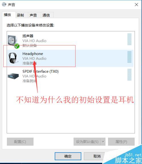 为什么电脑音乐和游戏没有声音？win8.1游戏没声音-图3