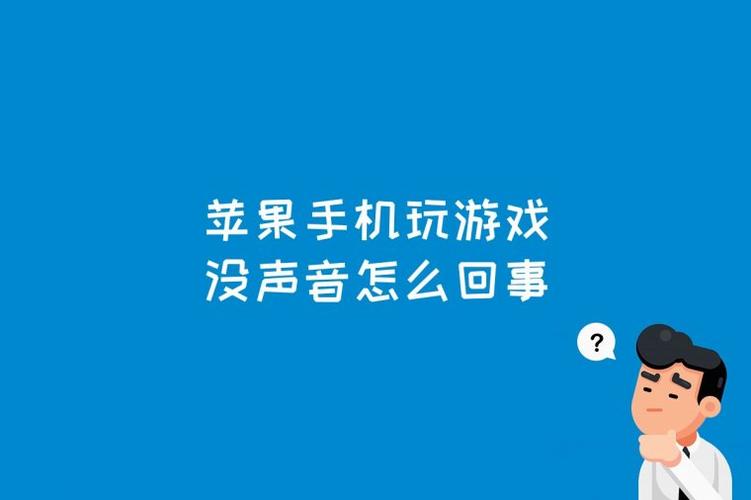 我的游戏没有声音怎么回事？win8 游戏没声音-图2