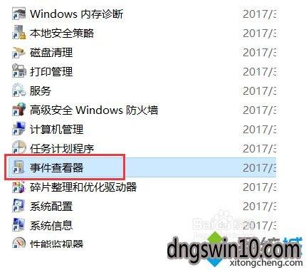 win7查看开机记录？win7历史记录文件夹