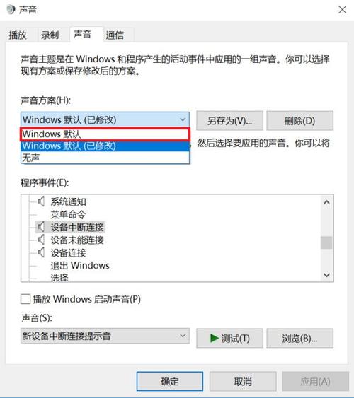 msi怎么设置音效？windows音效软件