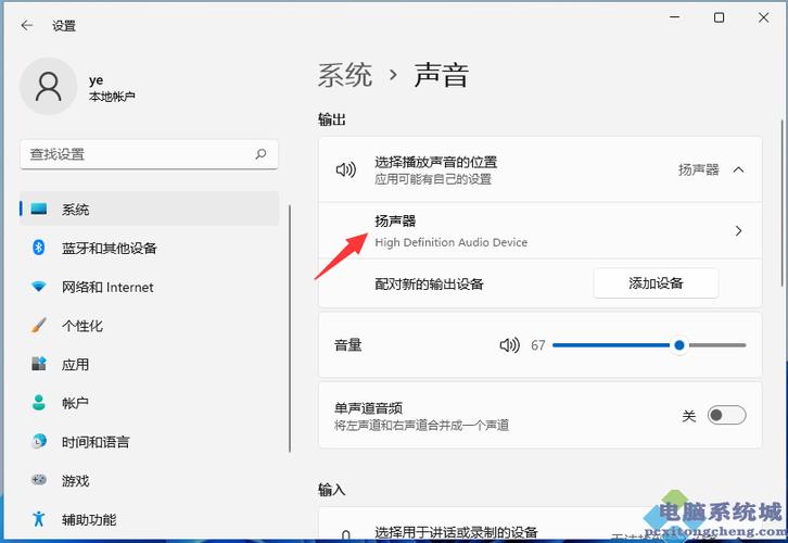 msi怎么设置音效？windows音效软件-图3