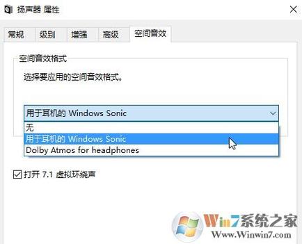 电脑空间音效怎么打开？win7音效