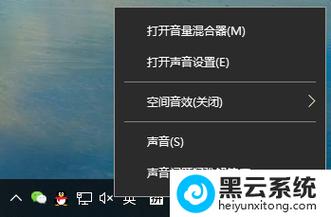 电脑空间音效怎么打开？win7音效-图2