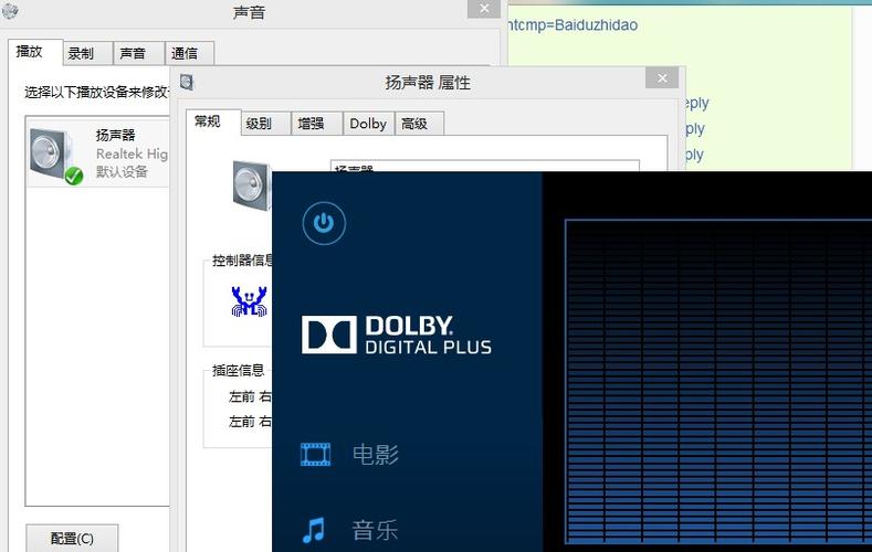 pc端杜比音效怎么开？win8.1没有杜比音效-图1