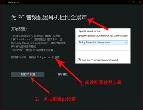 pc端杜比音效怎么开？win8.1没有杜比音效-图2