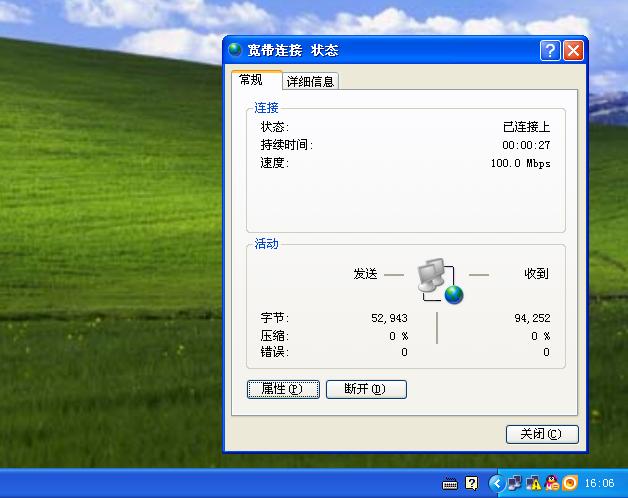 xp系统如何让电脑自己联网？windowsxp宽带自动连接