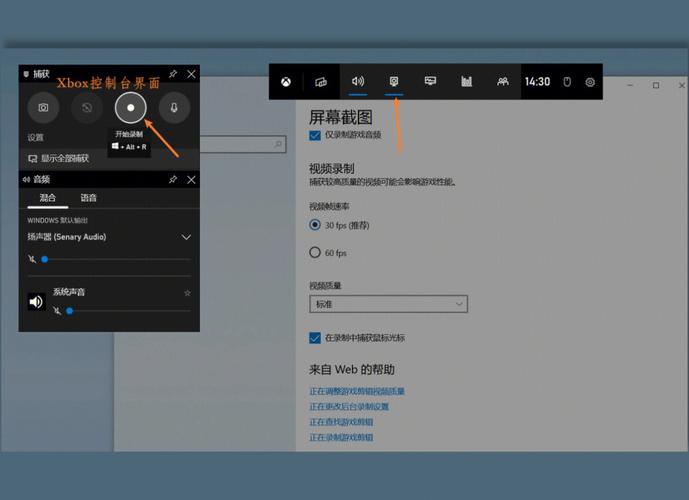 win8.1自带录屏软件？远程控制 win8.1