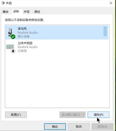 电脑噔噔噔提示音怎么关闭？win8声音设置