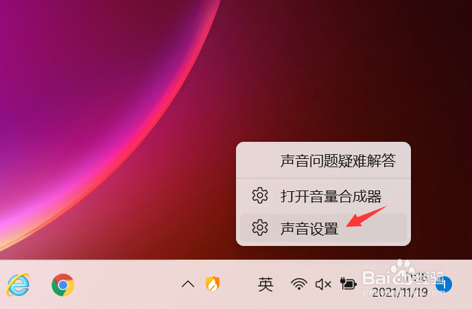 win11没声音？电脑没有声音怎么办win8.1-图2