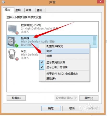 win11没声音怎么办？win8 没有声音-图3