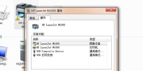 HP1005打印机驱动与系统不兼容怎么办？1005打印机驱动win8