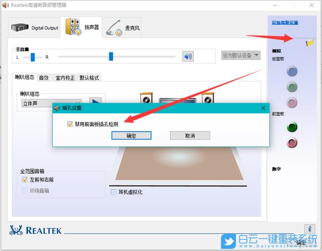 win10为什么电脑耳机插进去没声音？win8.1插耳机没声音-图3