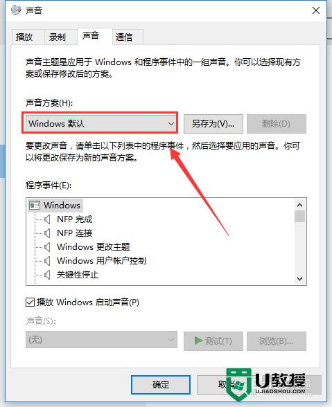 怎么关闭原声录制自己的声音？win8.1 录制系统声音