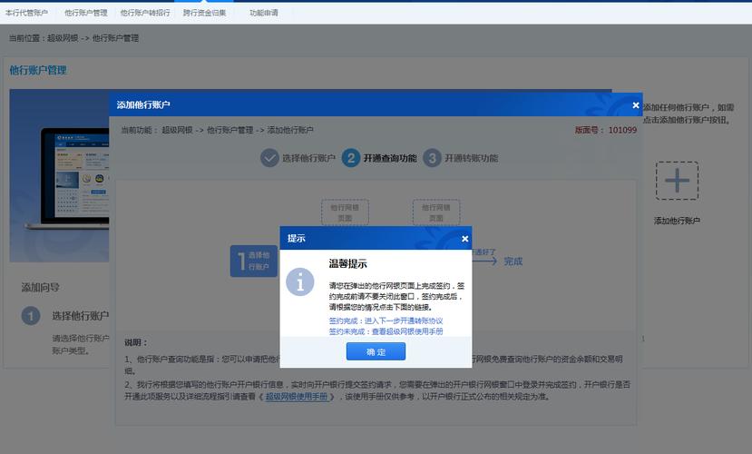 UK网银无法识别怎么回事？招行ukey win8-图3