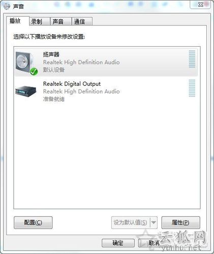 原声太小了怎么调大？win8.1声音很小-图2