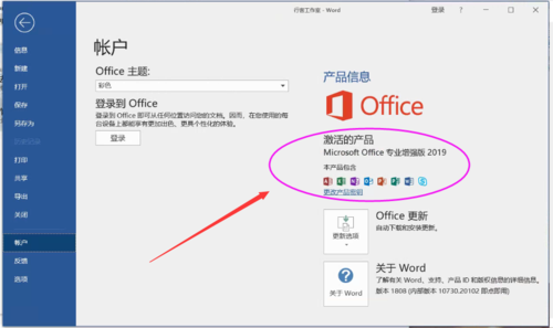 office2019 win7能不能用？win7系统office