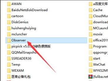 windows7怎么下载epic？windows7系统软件下载-图2