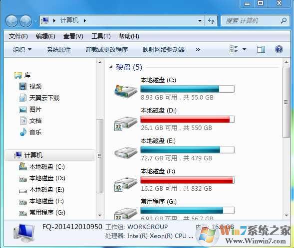 电脑硬盘发出哒哒哒的声音。怎么办？win7 硬盘声音-图2