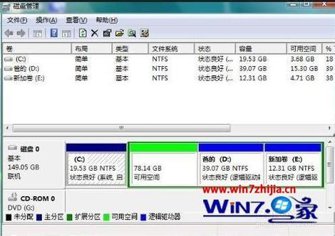 电脑硬盘发出哒哒哒的声音。怎么办？win7 硬盘声音-图3