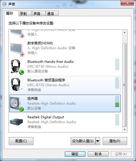 win7如何外接音箱？win7 声卡控制