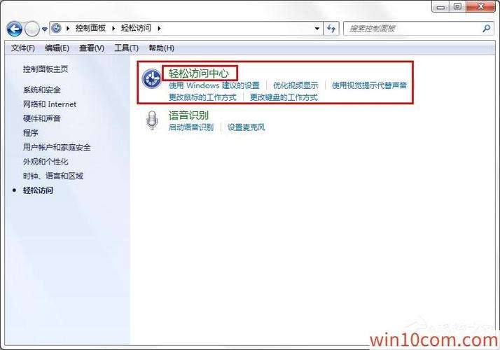 windows 7如何访问win10磁盘？win7轻松访问中心下载