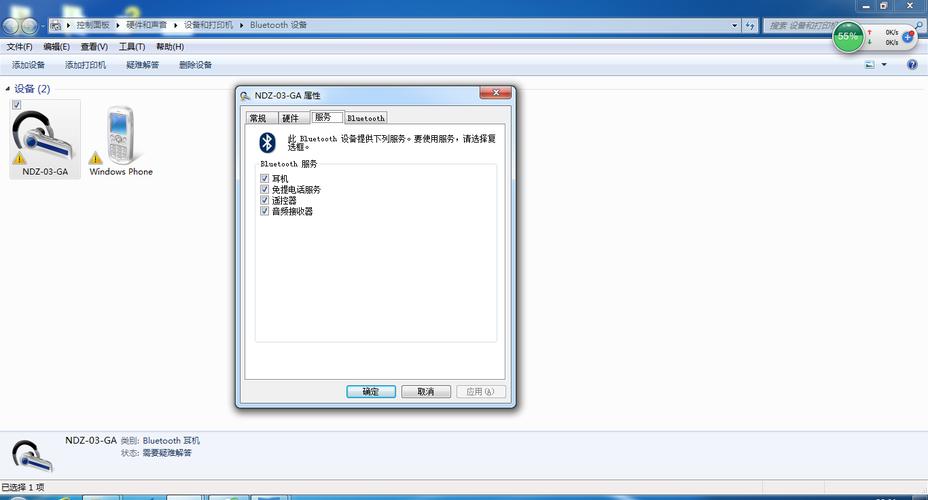 win7蓝牙连接方法？win7蓝牙网络连接未连接