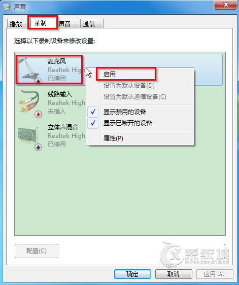 扬声器外放怎么关掉？win7扬声器 禁用-图1