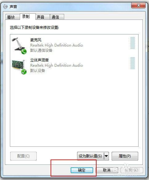 怎样关掉主板声卡？win7屏蔽板载声卡-图2