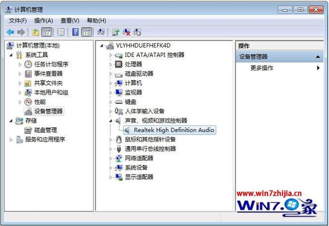 win7声音图标小喇叭出现红叉没声音怎么办？win7声卡启动项名称