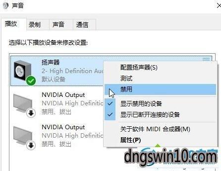 win7系统怎么往音量合成器里添新的程序具体的步骤？win7 录音设备 立体声混音-图3