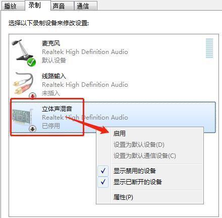 电脑自带录音机为什么不能用？win7录音机 无法找到录音设备