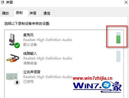 win10电脑麦克风一直听到自己声音？win7麦克风一直响