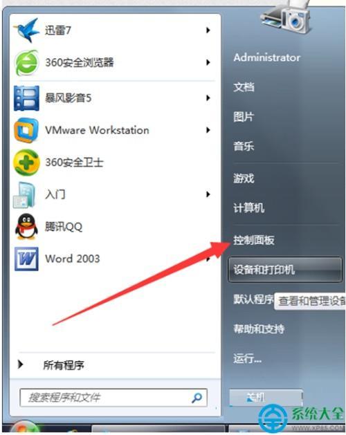 为什么手机浏览网页会有其他声音？win7后台有网页声音-图3