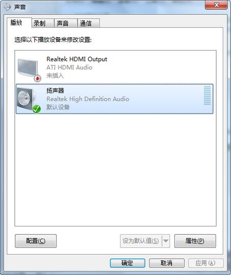 我的电脑前后面板都没有声音，声卡是瑞昱ALC887？win7 32位没声音-图3