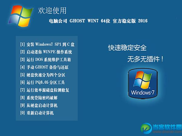 msdn我告诉你的win7操作系统哪个是32位旗舰版的，这3个一般下载哪个？win7 32位纯净版下载-图2