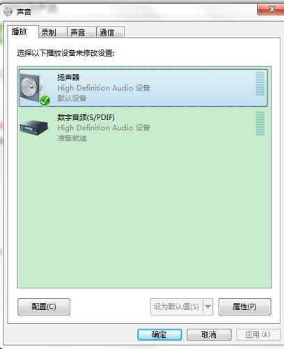 音响开机提示音怎么消除？win7关闭扬声器-图2