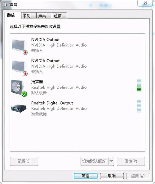 音响开机提示音怎么消除？win7关闭扬声器