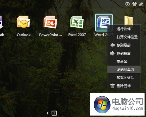 电脑刚重做完系统，桌面上的文件，和游戏都打不开了？winhex excel-图2