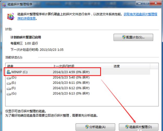 系统安装的win7，c盘空间越用越少，该如何解决？win7怎么把c盘空间扩大-图2