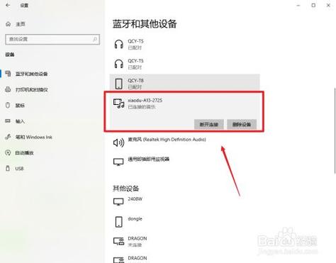 Win7小爱音箱如何连接电脑？win7的硬件和声音在哪