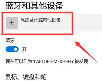 Win7小爱音箱如何连接电脑？win7的硬件和声音在哪-图3